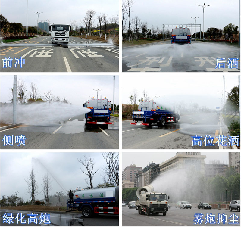 國(guó)六15方東風(fēng)霧炮灑水車(chē)工作圖